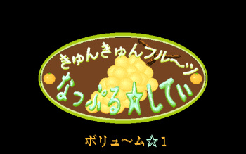 Kyun Kyun Fruits - Napple City cover