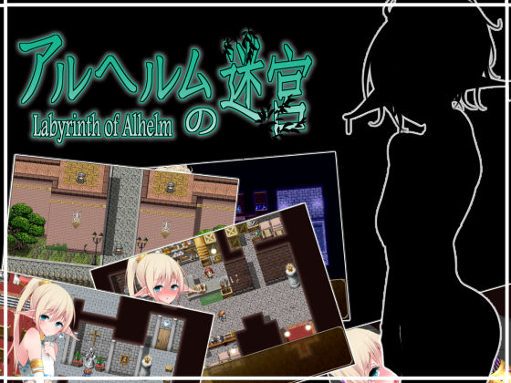 Alhelm no Meikyuu - Labyrinth of Alhelm page 1 full