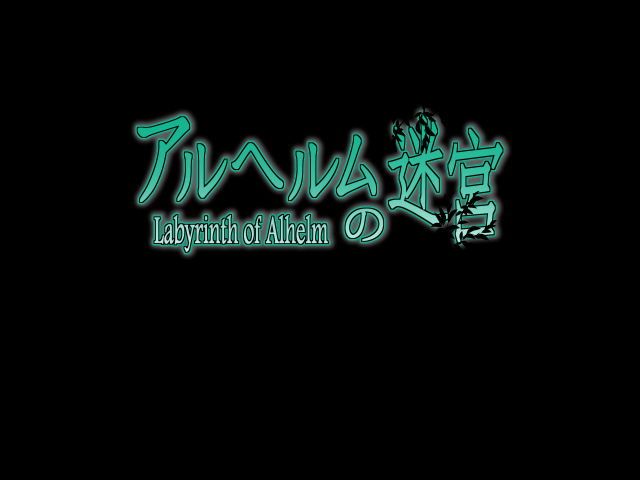 Alhelm no Meikyuu - Labyrinth of Alhelm page 2 full