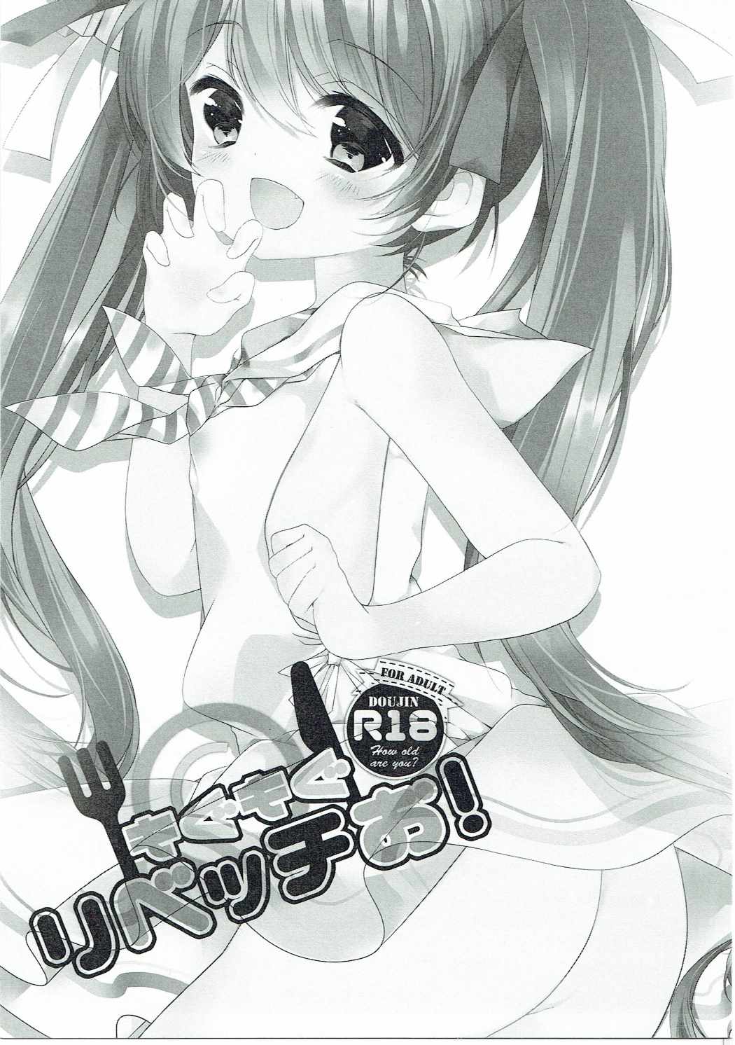 Mogumogu Libeccio! page 2 full