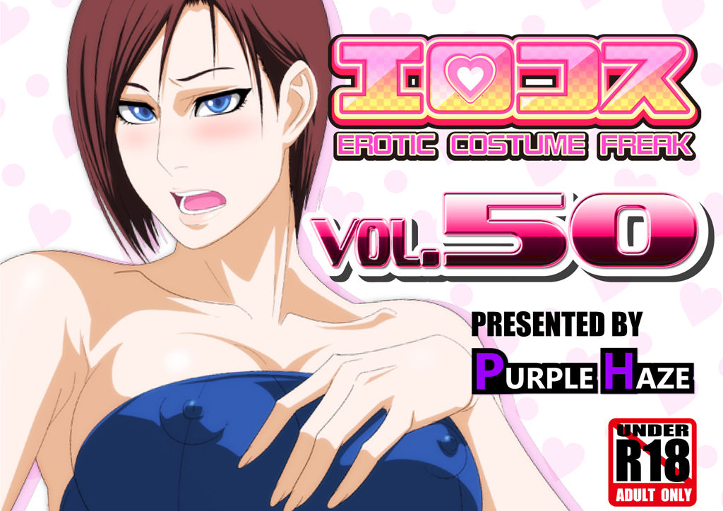 EroCos Vol. 50 page 1 full