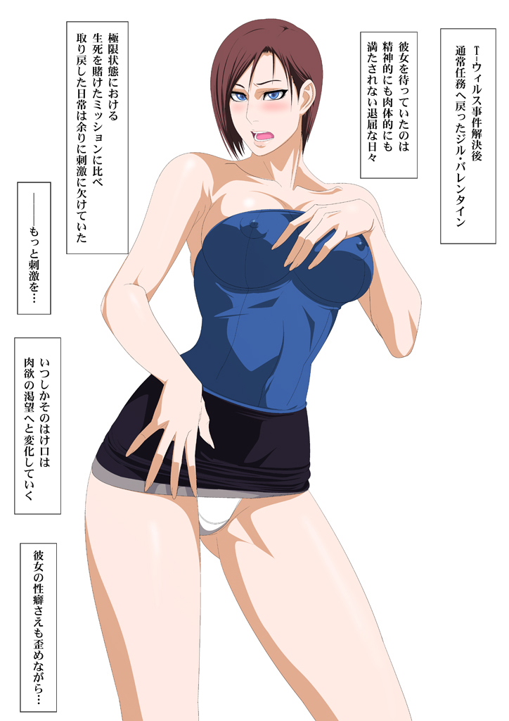 EroCos Vol. 50 page 2 full