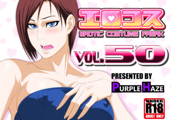 EroCos Vol. 50 cover