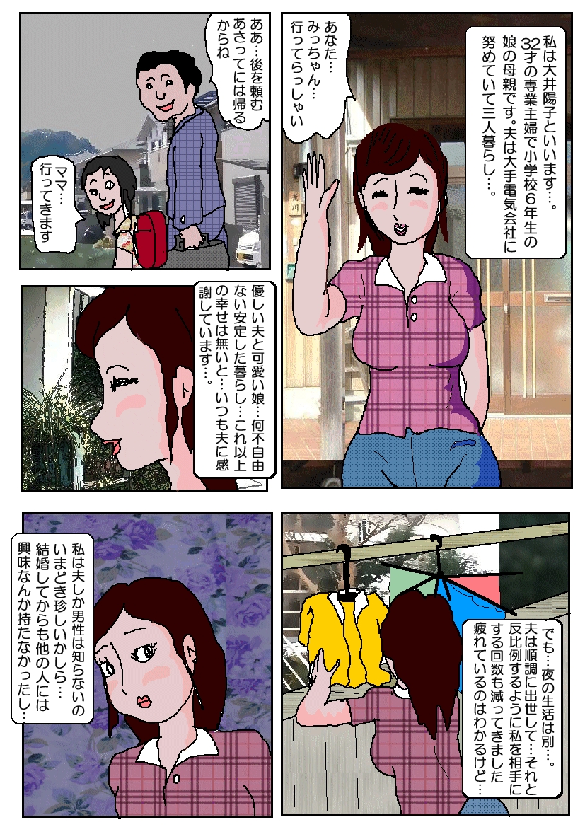 Chikan Eigakan page 2 full