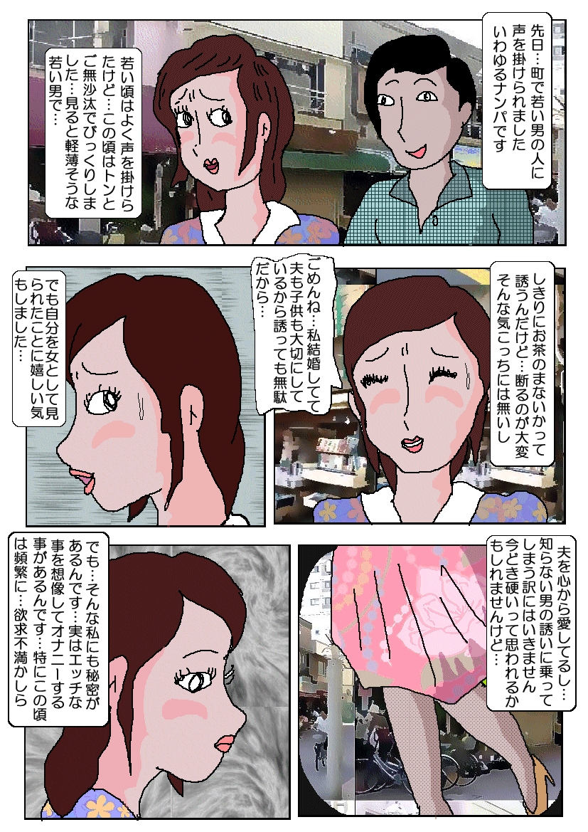 Chikan Eigakan page 3 full