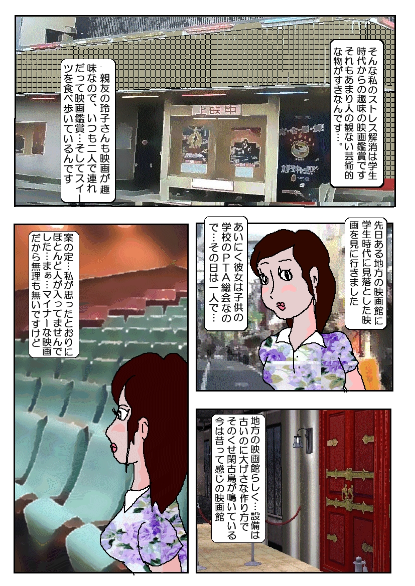 Chikan Eigakan page 7 full