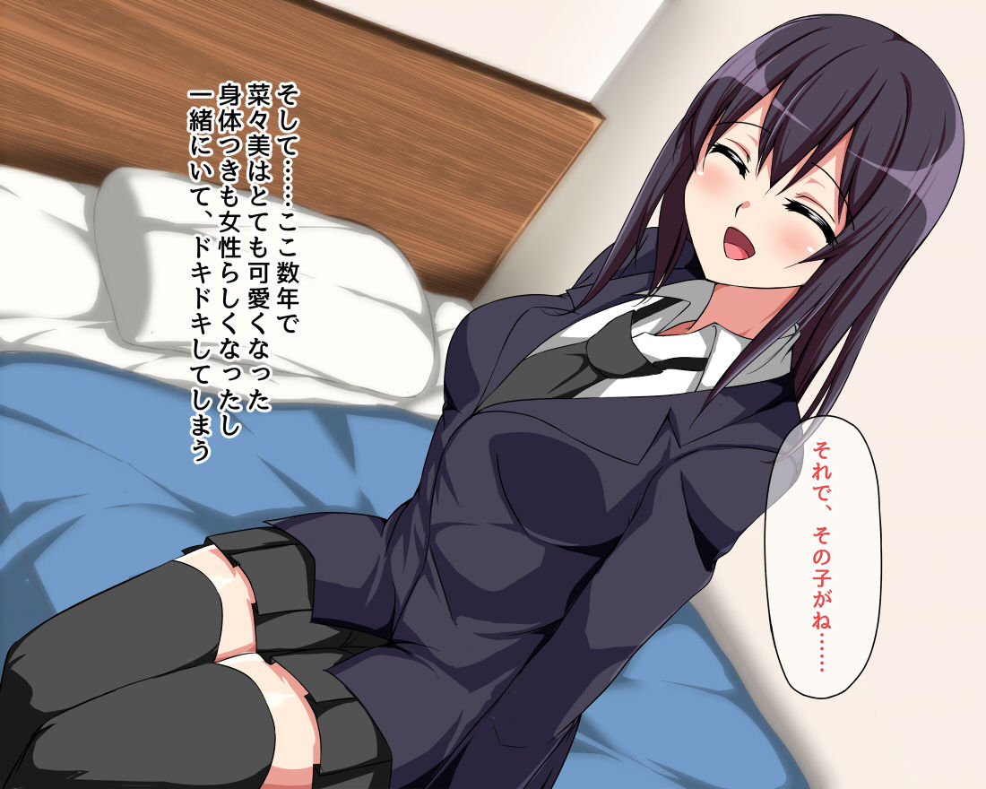 Saikin Osananajimi no Yousu ga Okashii to Omottara, Shiranai Otoko to Asedaku Sex Shiteita Hanashi page 5 full