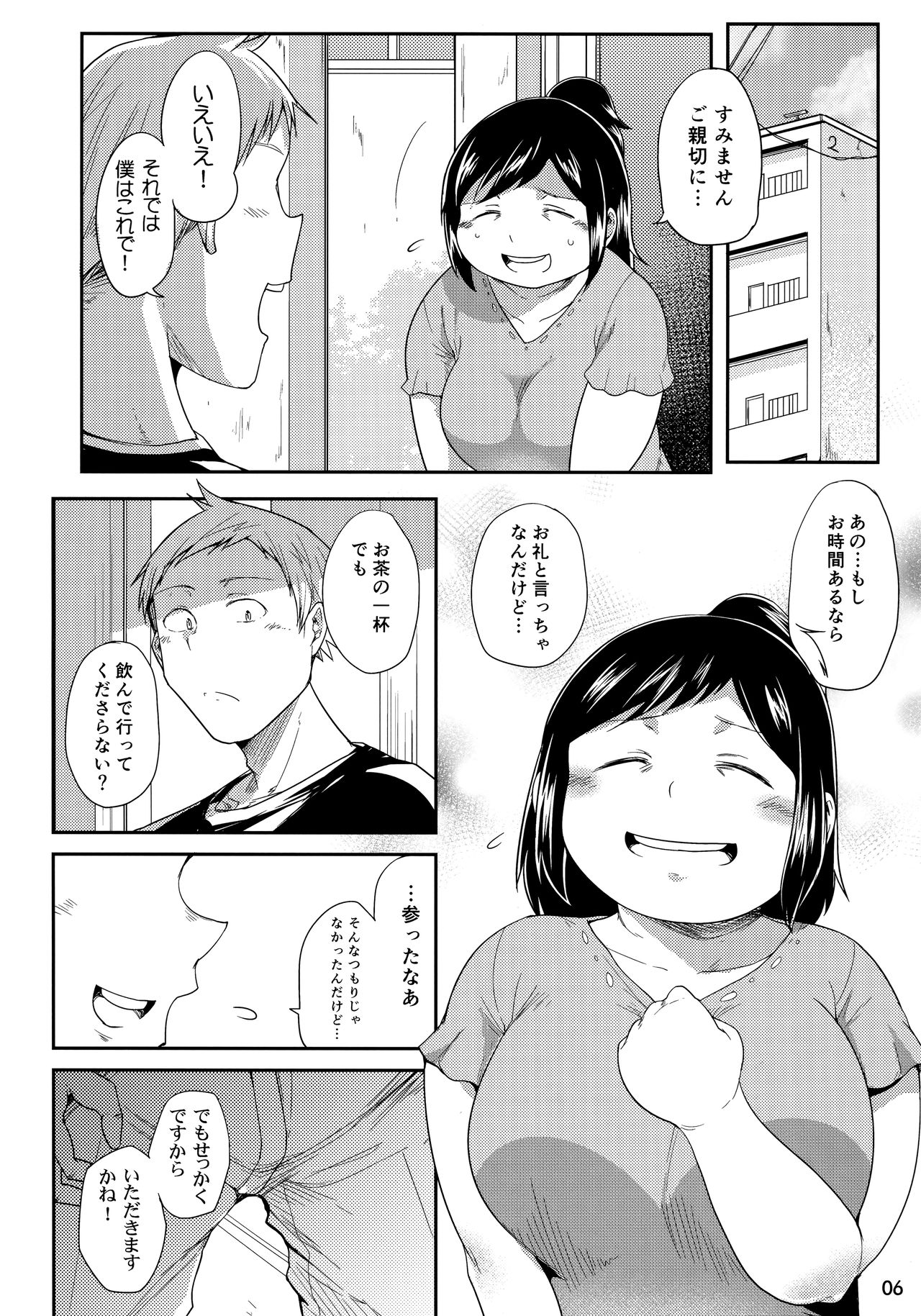 Hero no Okaa-san page 5 full