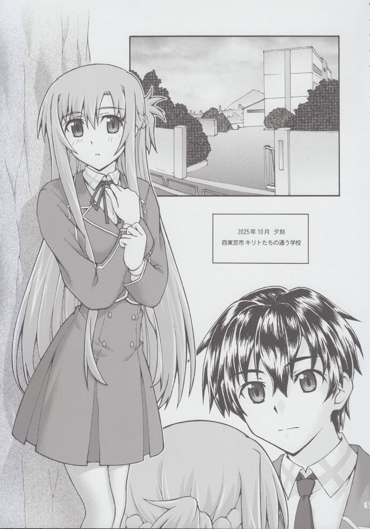 ochiru -asuna2- page 4 full
