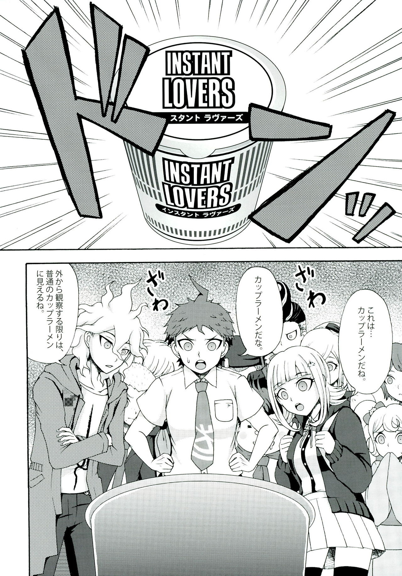 INSTANT LOVERS page 6 full