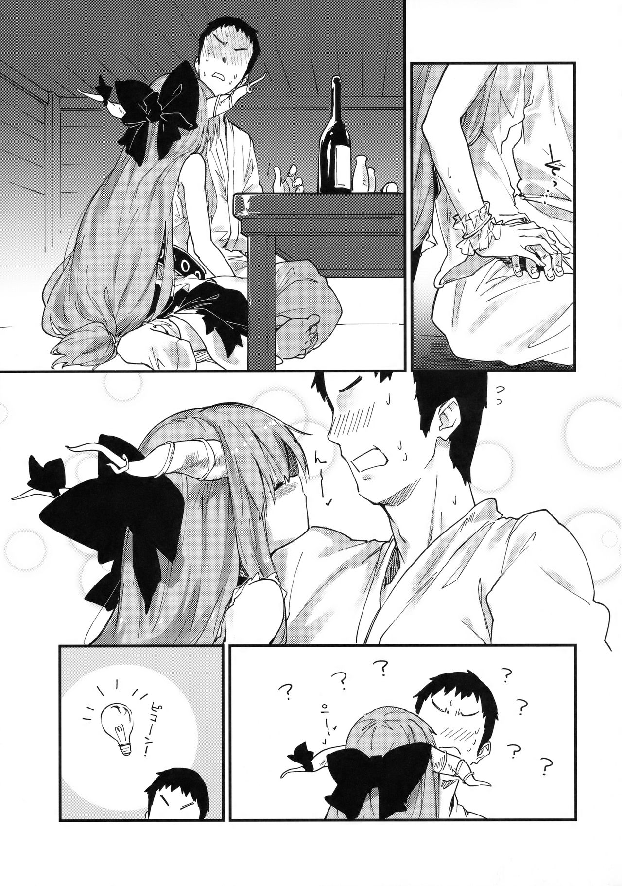 Suika-chan to Sukebe Suru Hon page 7 full
