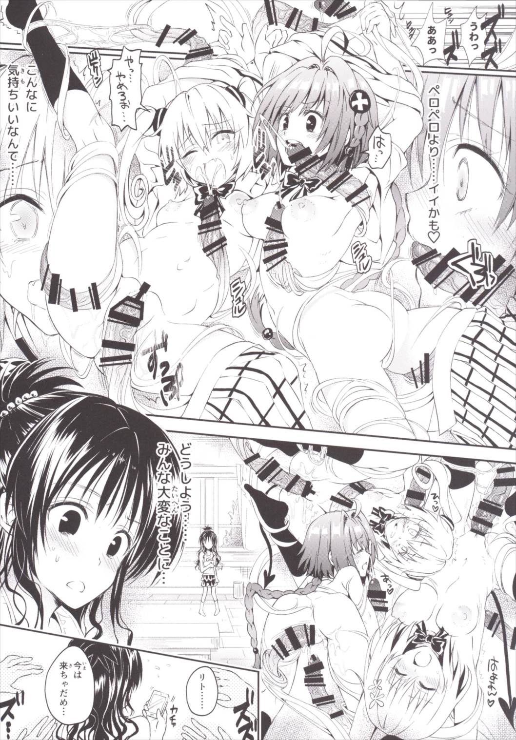 Harem Keikaku Darkness "Escape is impossible ~Bousou suru Futanari Yami~" page 10 full