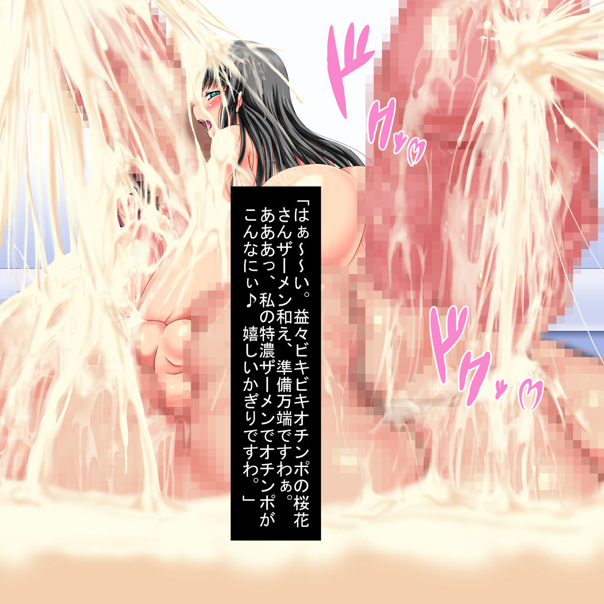 Takkyo-ku Chousa Nisshi 3 page 10 full