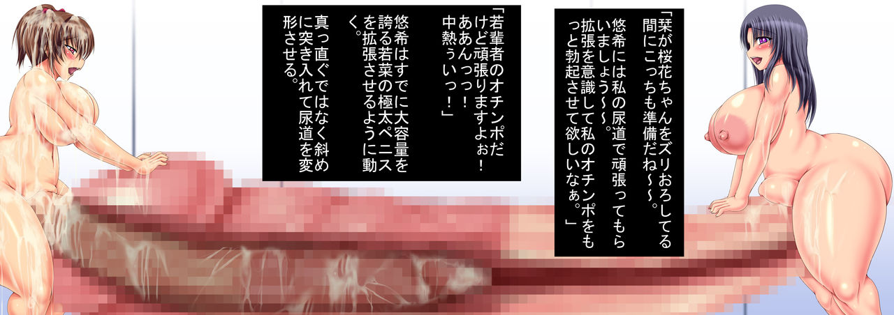 Takkyo-ku Chousa Nisshi 3 page 6 full