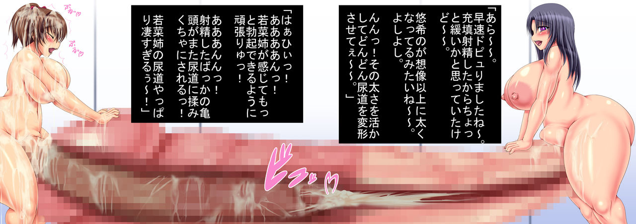 Takkyo-ku Chousa Nisshi 3 page 8 full