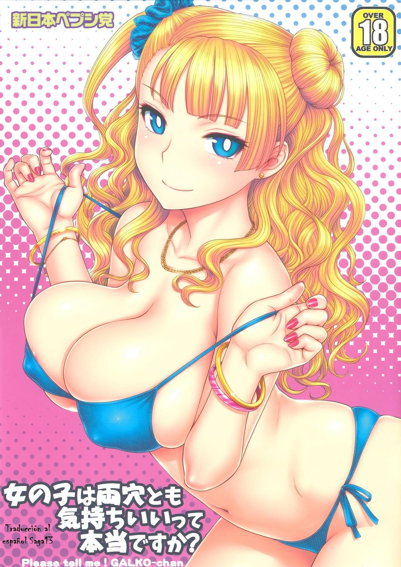 Onnanoko wa Ryou Ana tomo Kimochiiite Hontou desuka? | ¿Le gusta mucho por los dos agujeros? page 1 full