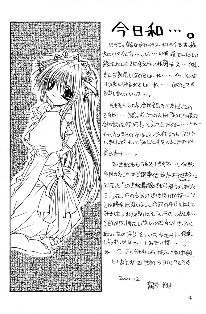 Animal Party Millennium page 3 full