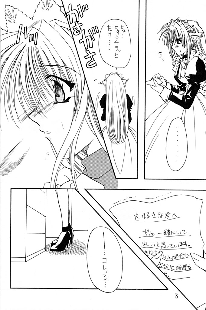 Animal Party Millennium page 7 full