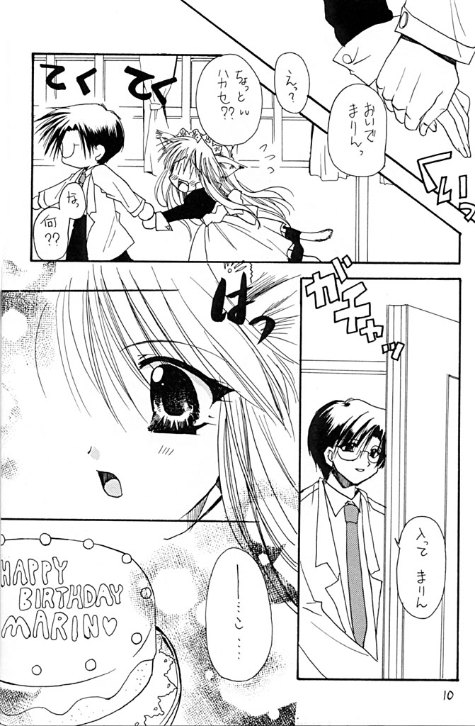 Animal Party Millennium page 9 full