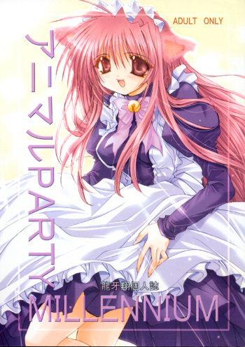 Animal Party Millennium cover
