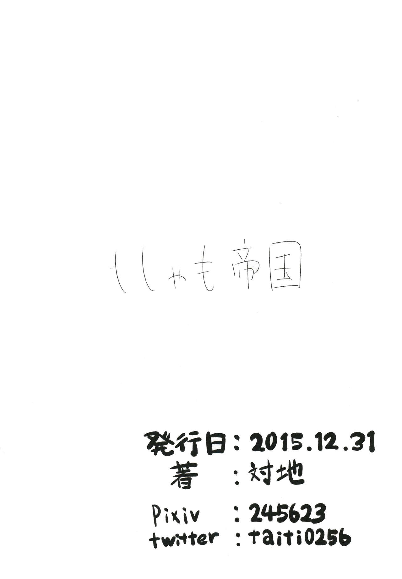 Owai Konee-san page 6 full
