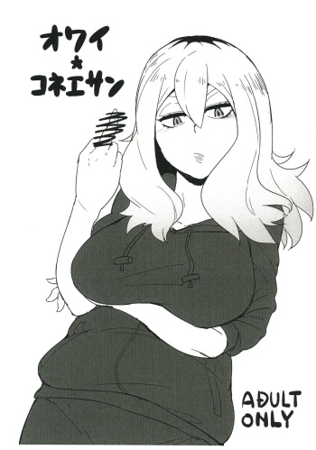 Owai Konee-san cover