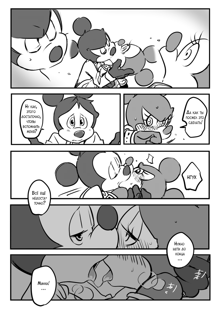 Mickey and The Queen page 2 full