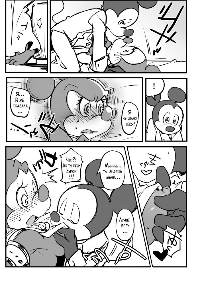 Mickey and The Queen page 3 full