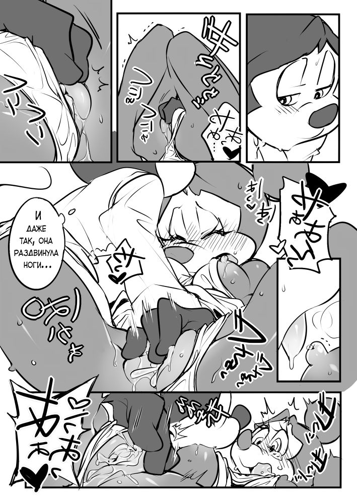Mickey and The Queen page 5 full
