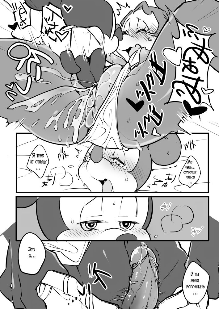 Mickey and The Queen page 6 full