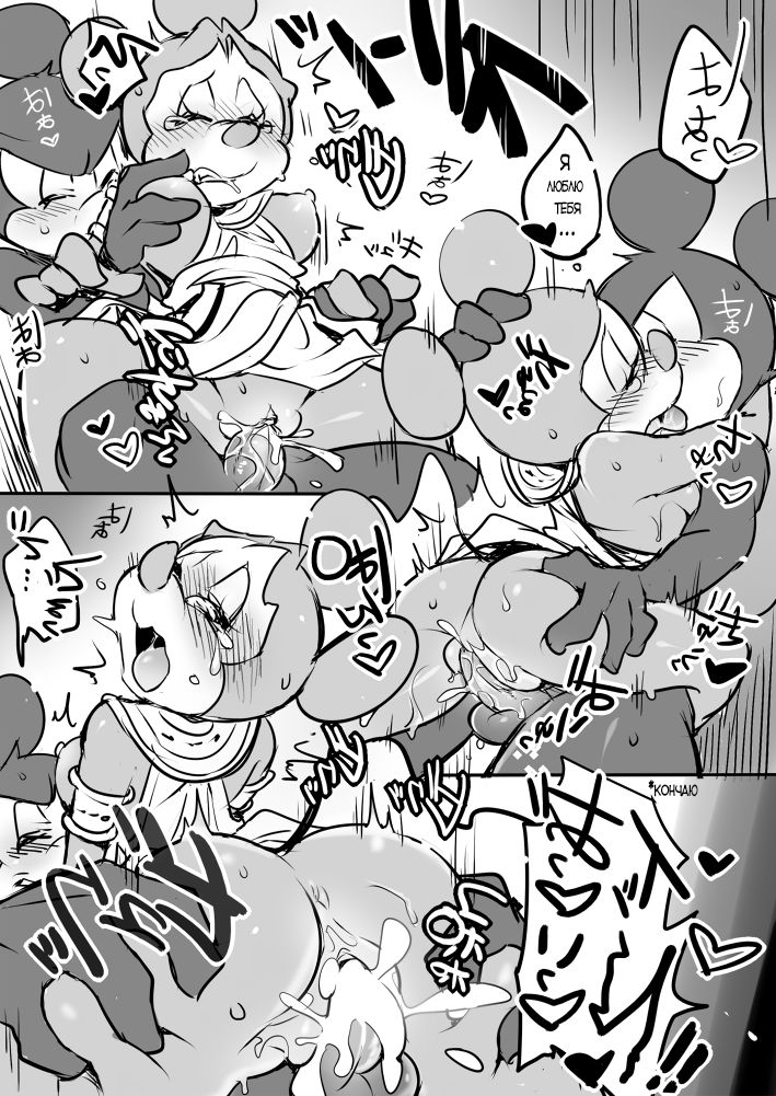 Mickey and The Queen page 9 full