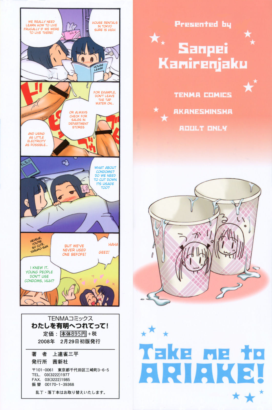 Watashi o Ariake e Tsuretette! - Take me to Ariake! Ch. 1-7 page 2 full