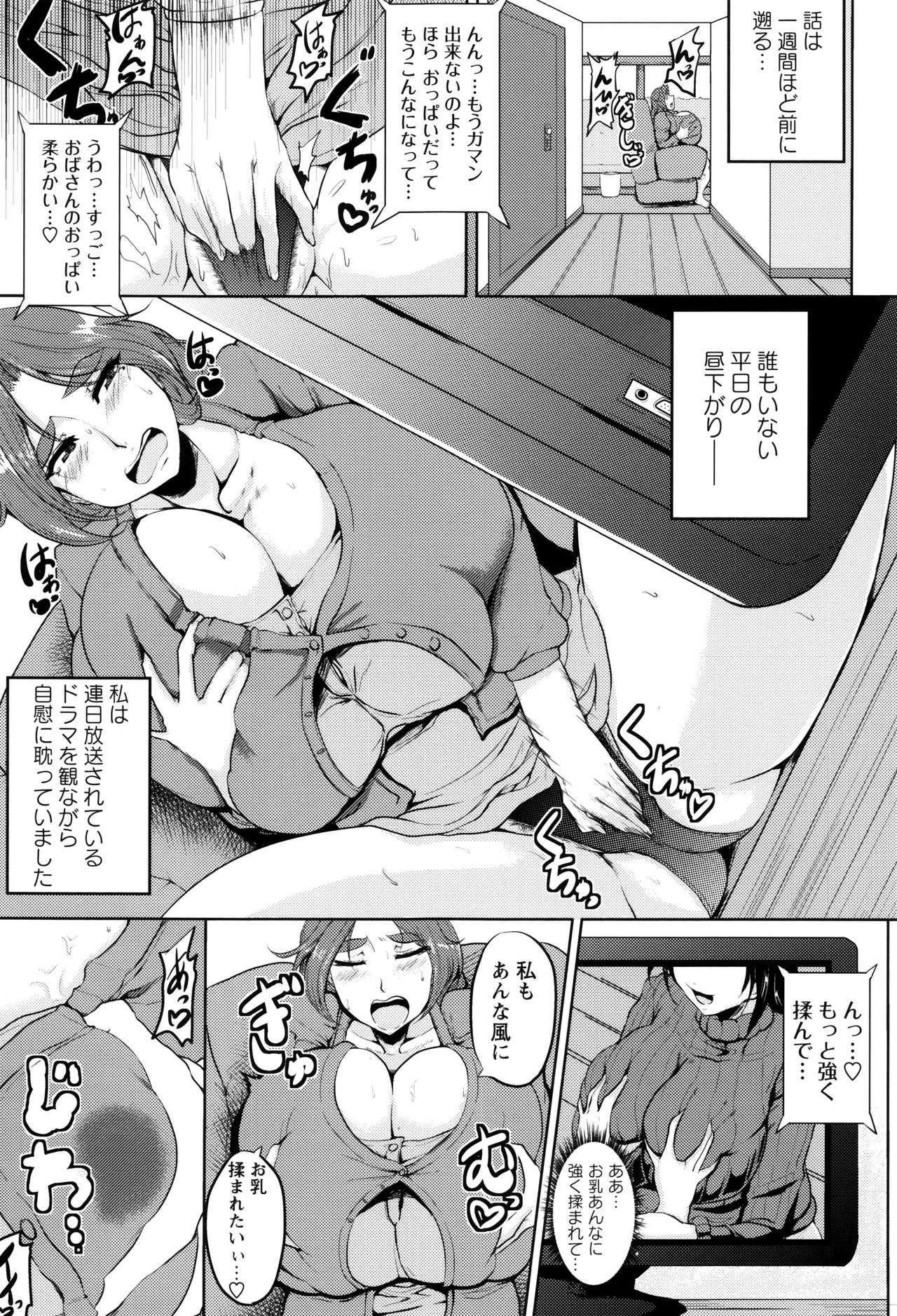 Boin MILF + Melonbooks leaflet page 9 full