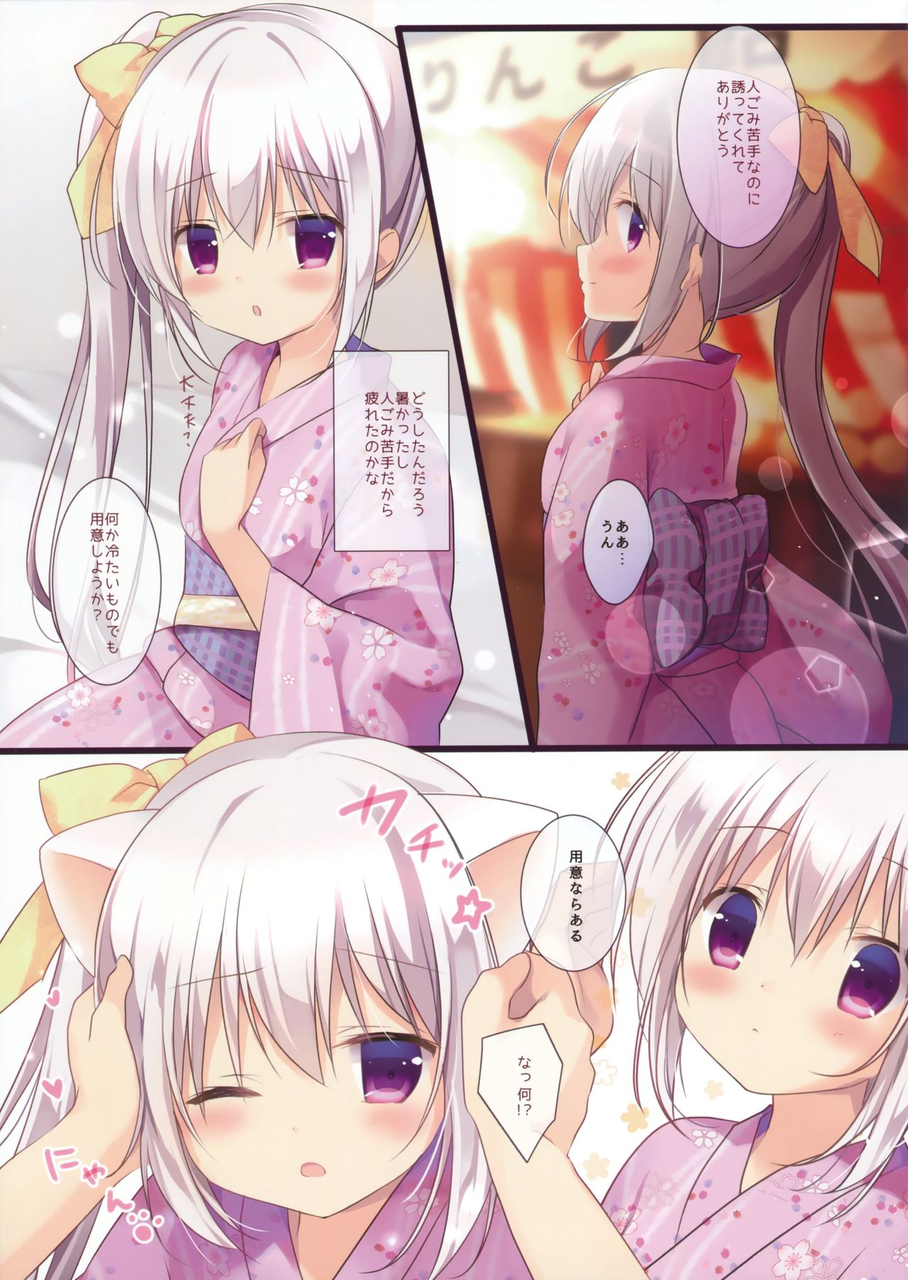 Omatsuri Date wa Nekomimi no Tame deshita page 3 full