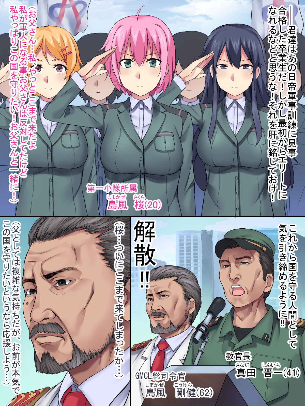 Chikyuu Boueigun ~Shokushu vs Iseijin + Ryoujoku no Monogatari~ page 3 full