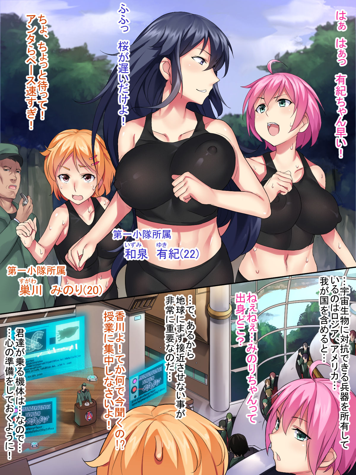 Chikyuu Boueigun ~Shokushu vs Iseijin + Ryoujoku no Monogatari~ page 4 full