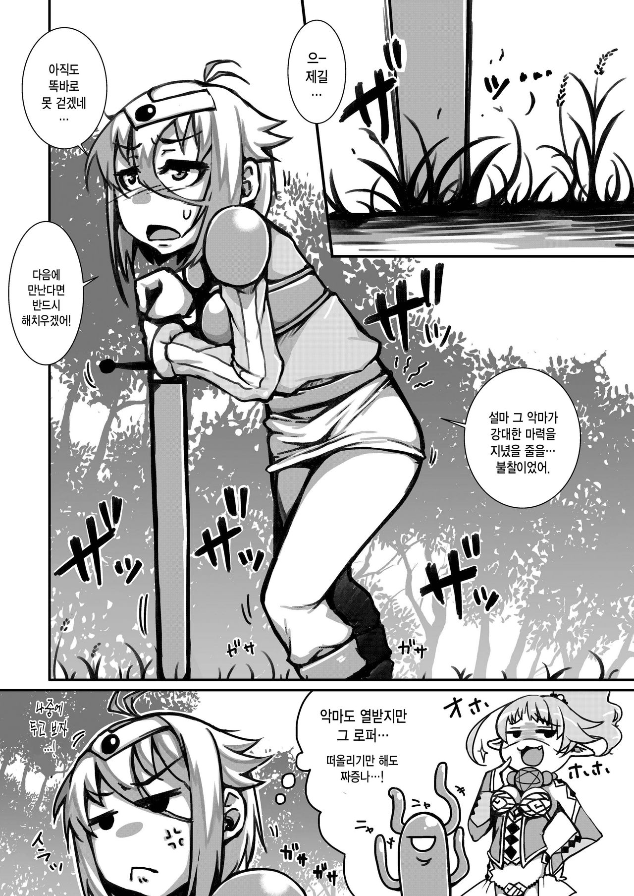 Yowakute New Game. page 3 full