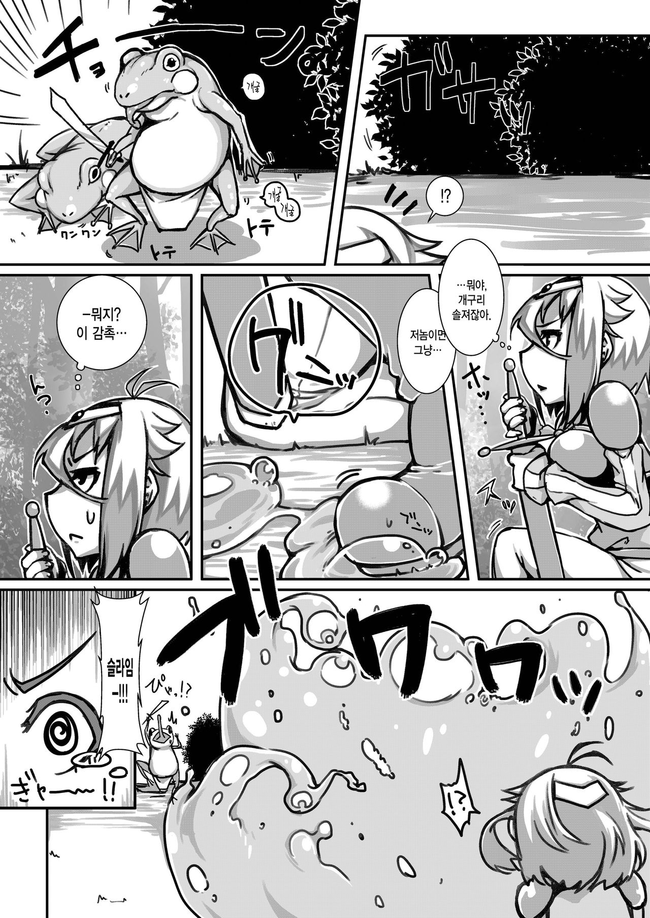 Yowakute New Game. page 4 full