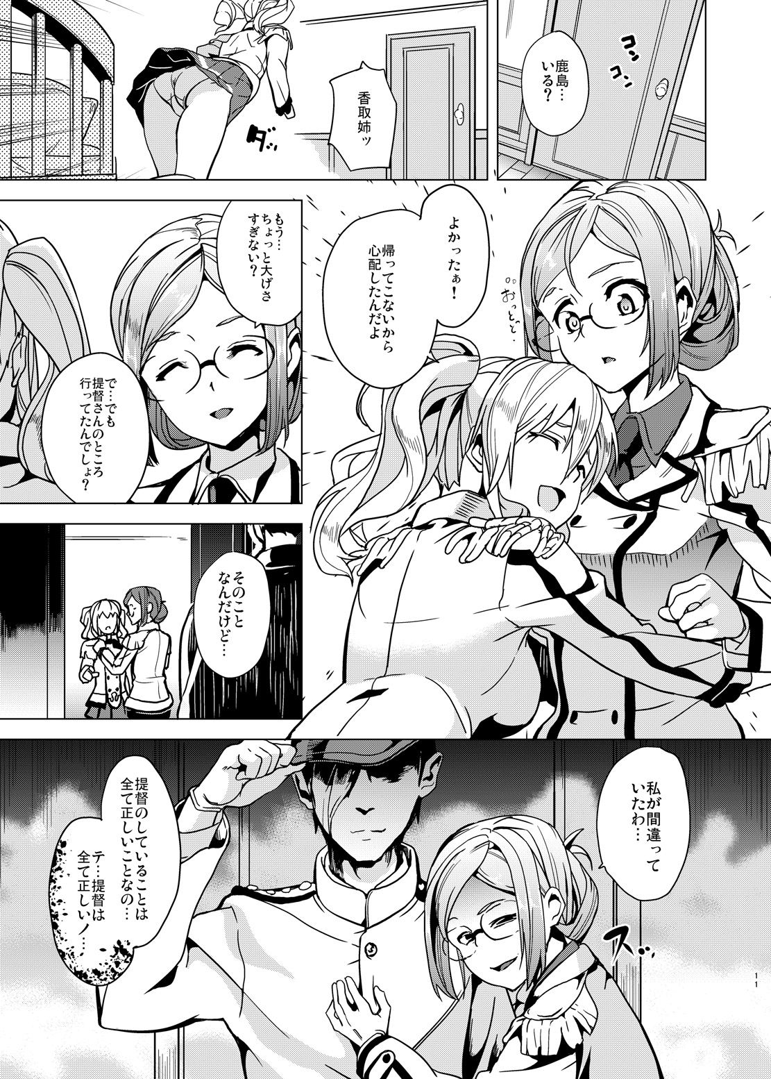 Invasive page 8 full