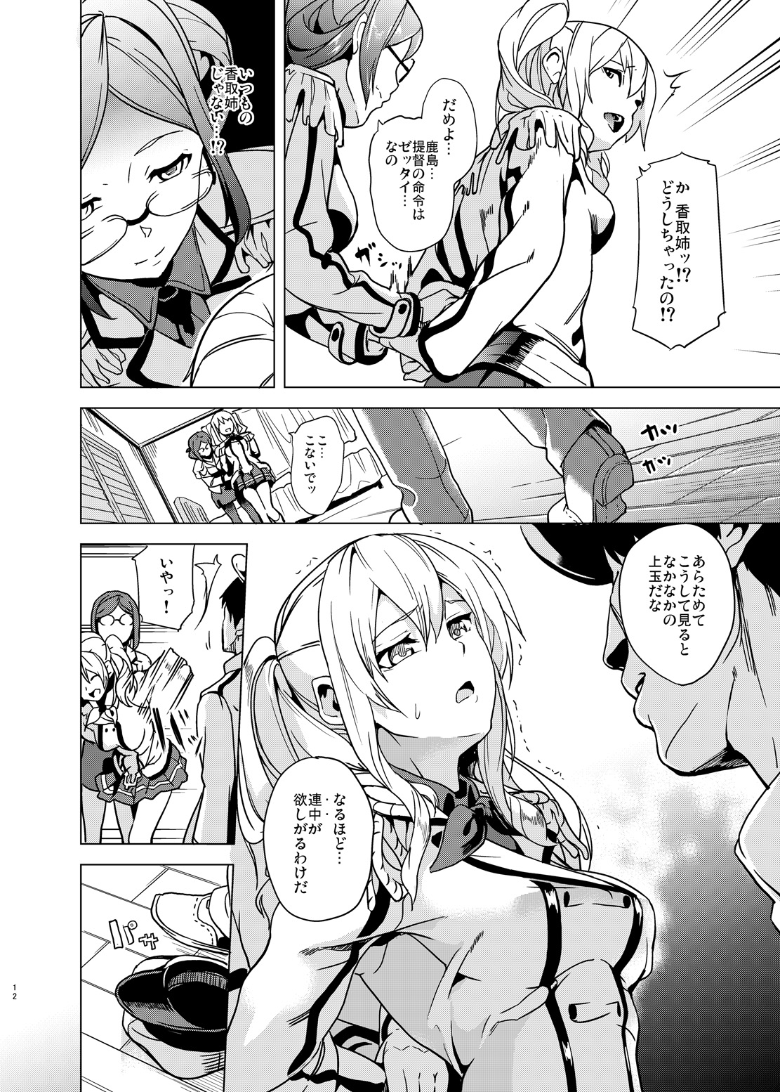 Invasive page 9 full