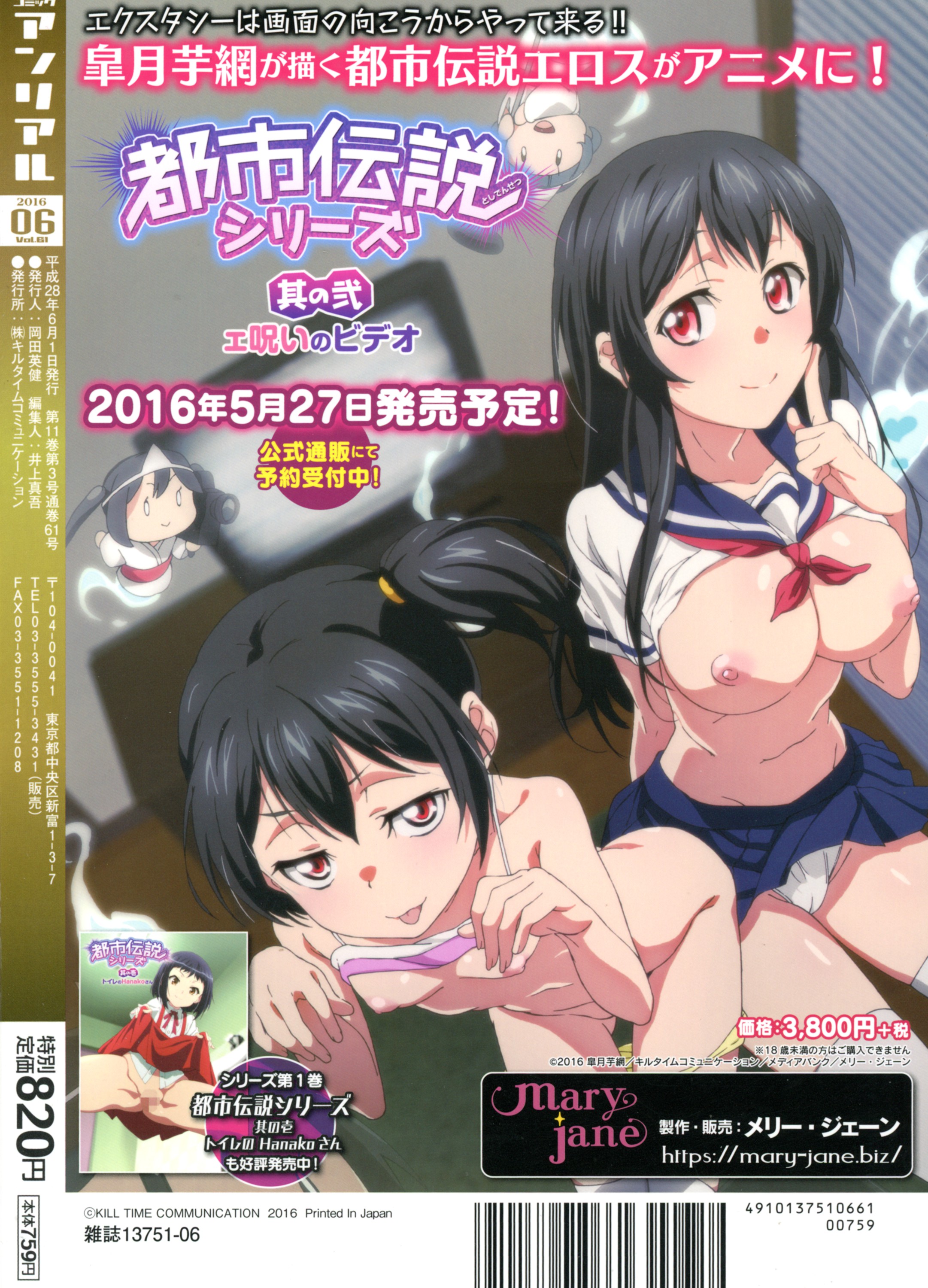COMIC Unreal 2016-06 Vol. 61 page 2 full