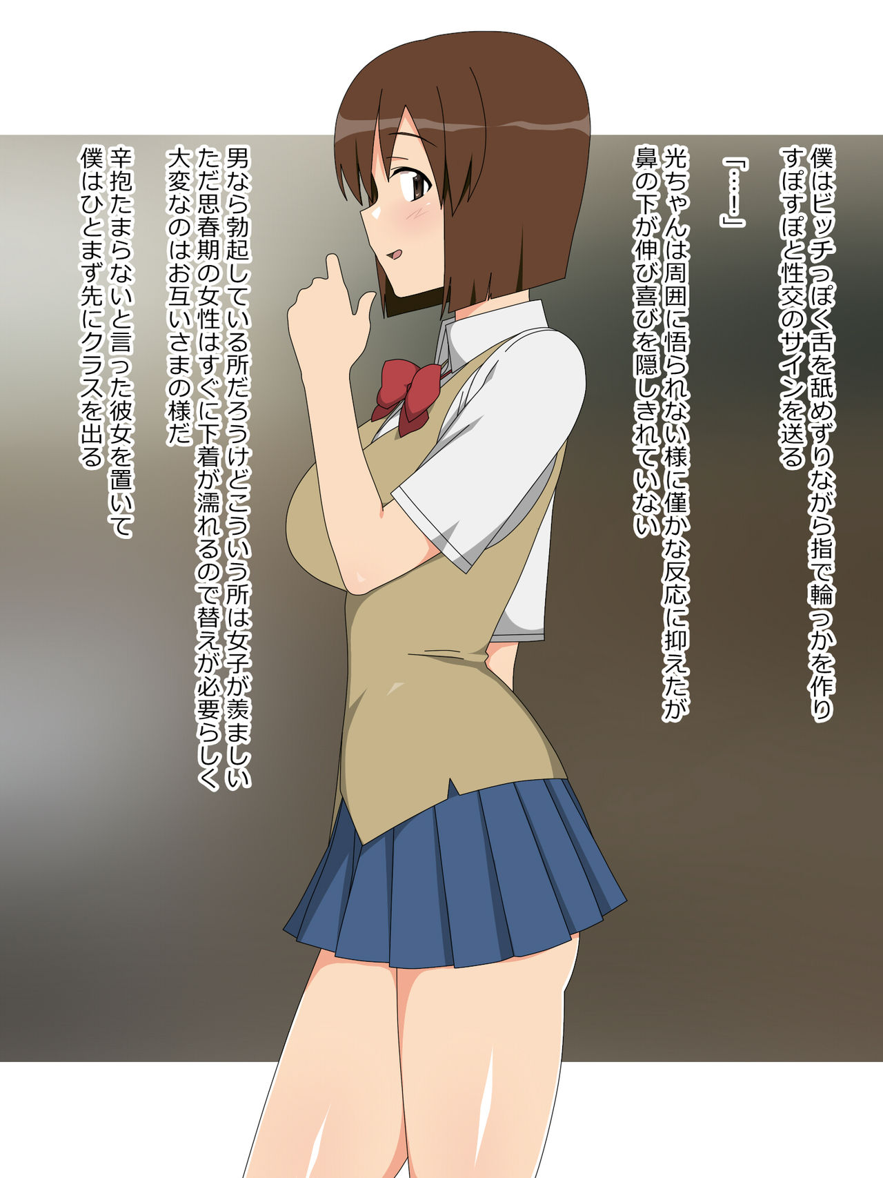 Shinyaku Seiteki - Kachikan Gyakuten Simulation "Onna Taiiku Kyoushi Hen" page 10 full