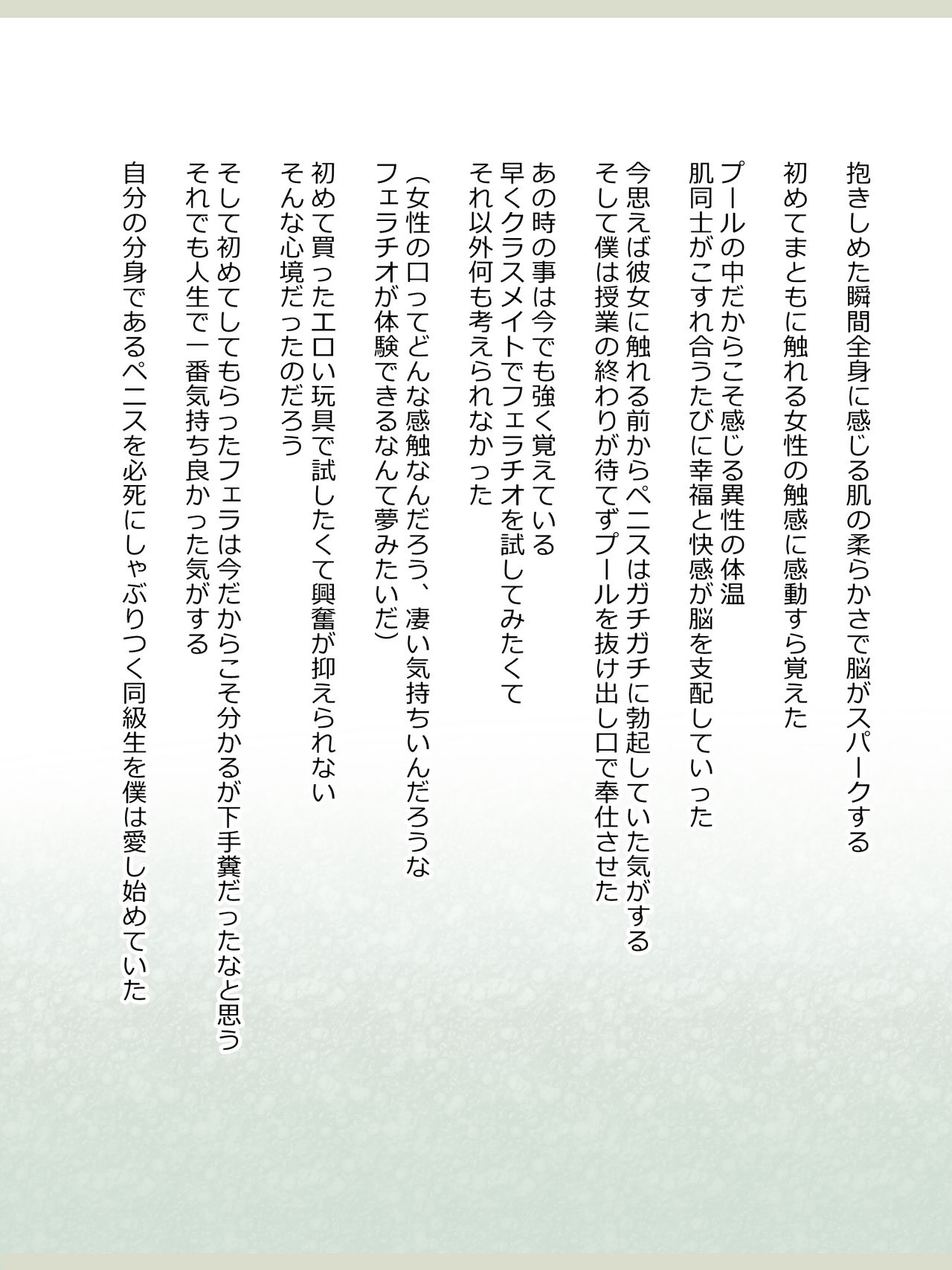 Shinyaku Seiteki - Kachikan Gyakuten Simulation "Onna Taiiku Kyoushi Hen" page 4 full
