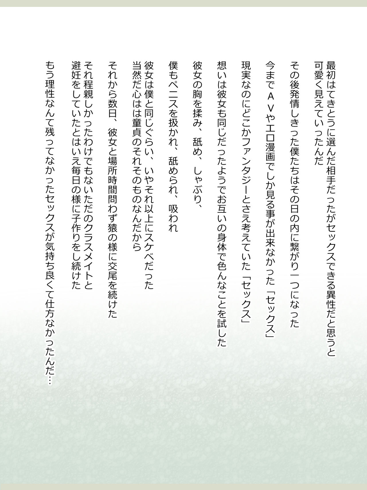 Shinyaku Seiteki - Kachikan Gyakuten Simulation "Onna Taiiku Kyoushi Hen" page 5 full