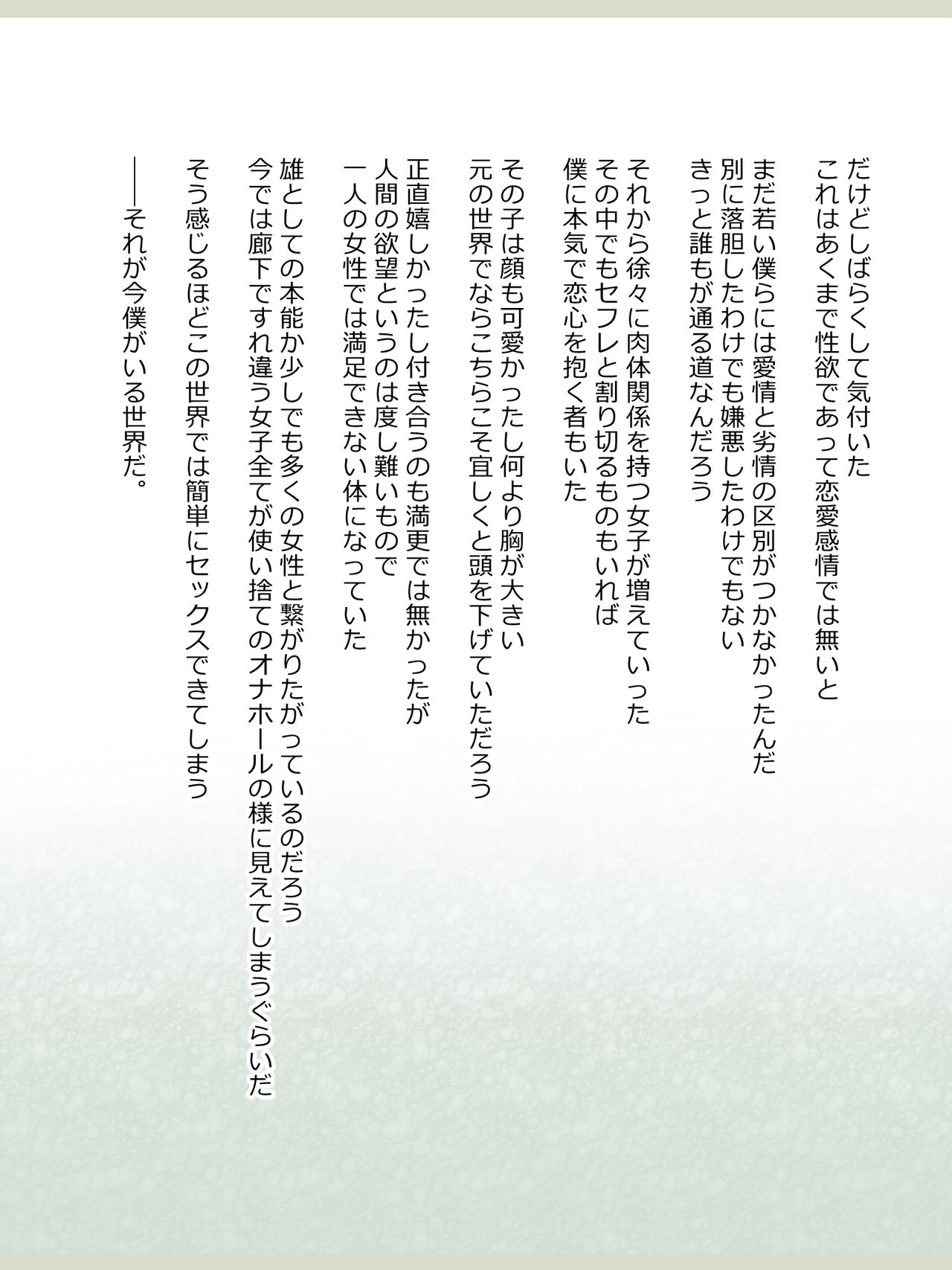 Shinyaku Seiteki - Kachikan Gyakuten Simulation "Onna Taiiku Kyoushi Hen" page 6 full