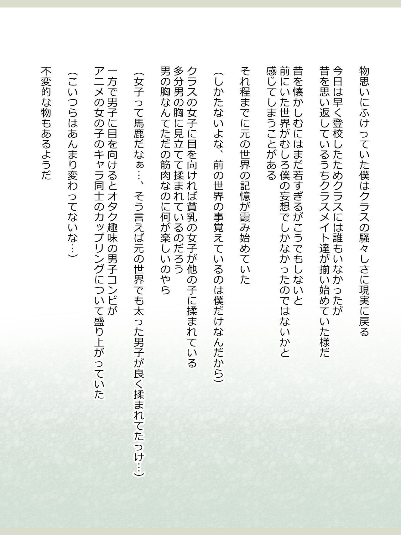 Shinyaku Seiteki - Kachikan Gyakuten Simulation "Onna Taiiku Kyoushi Hen" page 7 full