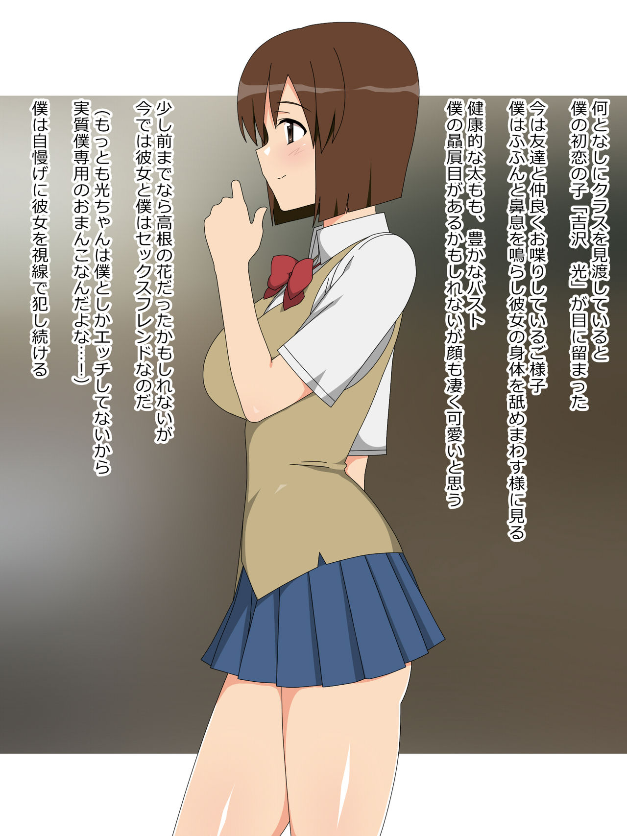 Shinyaku Seiteki - Kachikan Gyakuten Simulation "Onna Taiiku Kyoushi Hen" page 8 full
