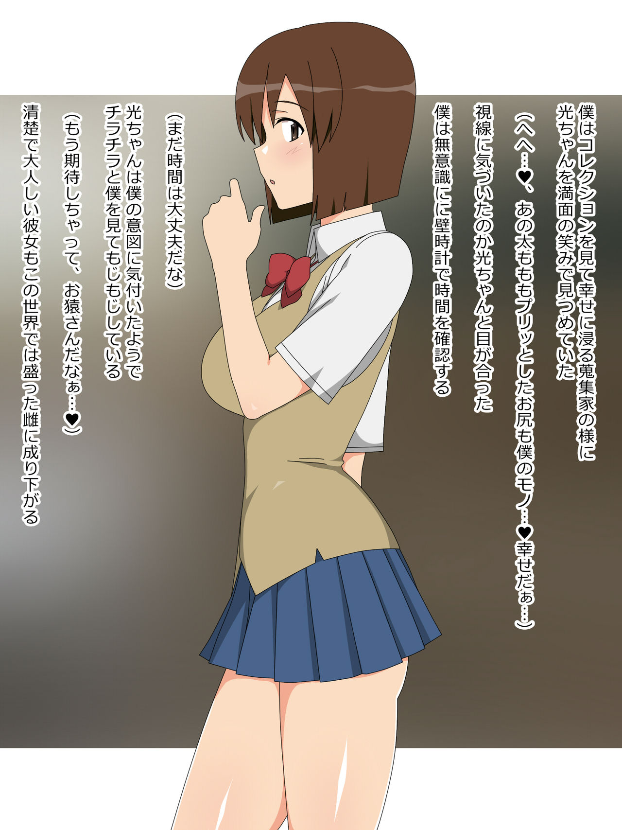 Shinyaku Seiteki - Kachikan Gyakuten Simulation "Onna Taiiku Kyoushi Hen" page 9 full