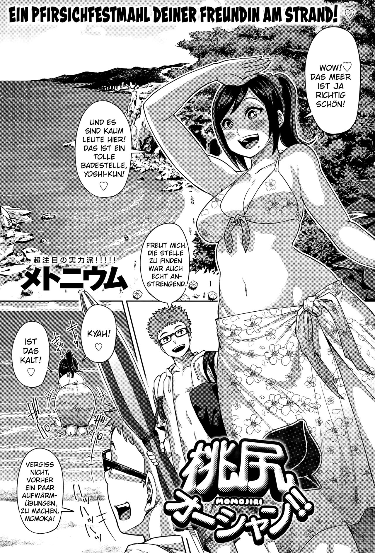 Momojiri Ocean!! page 1 full