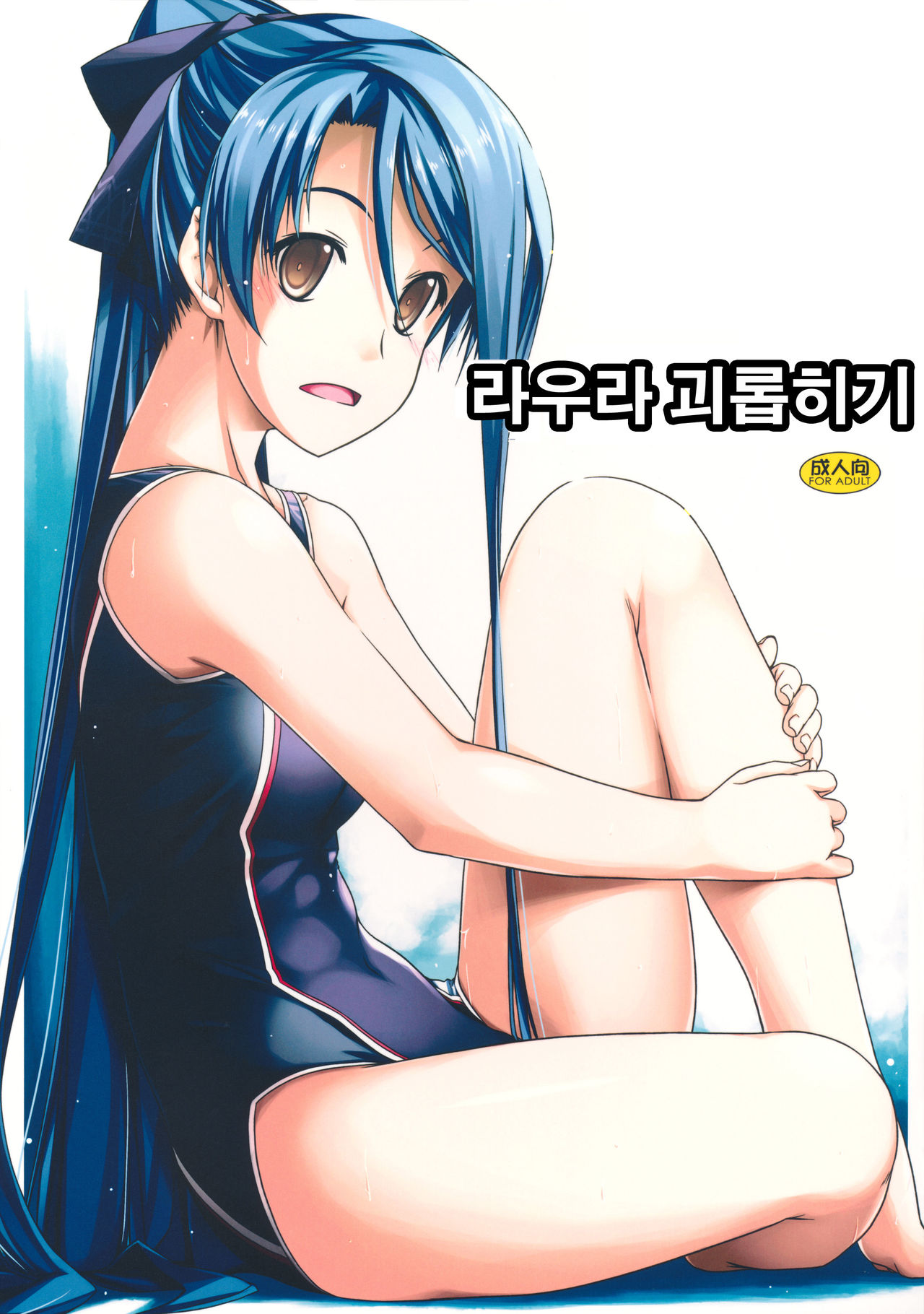 Laura Ijiri page 2 full